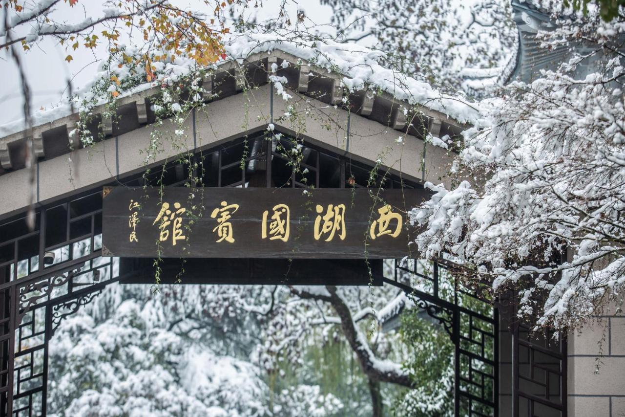 West Lake State Guest House Hangzhou Dış mekan fotoğraf